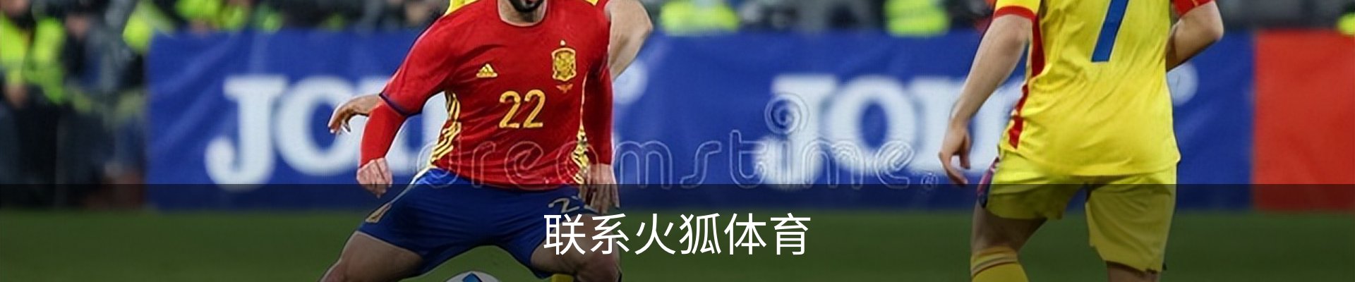 联系火狐体育